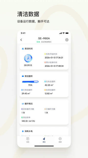 SENEO Link最新版截图2