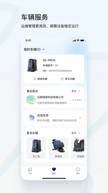 SENEO Link最新版截图1