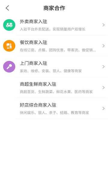 元气商家官方版截图0