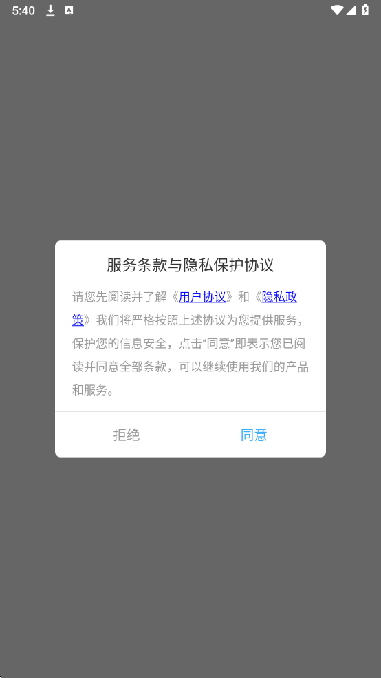 夜嗨恋曲官方版截图0