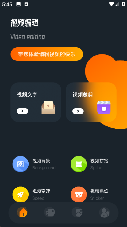 桃子视频播放器安卓版截图1