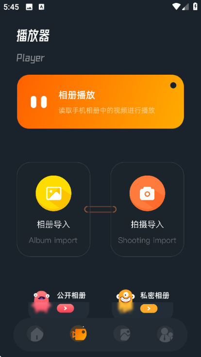 桃子视频播放器安卓版截图0