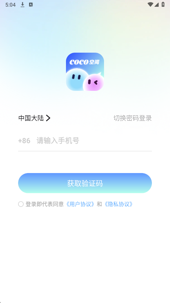 coco�ռ����°��ͼ2