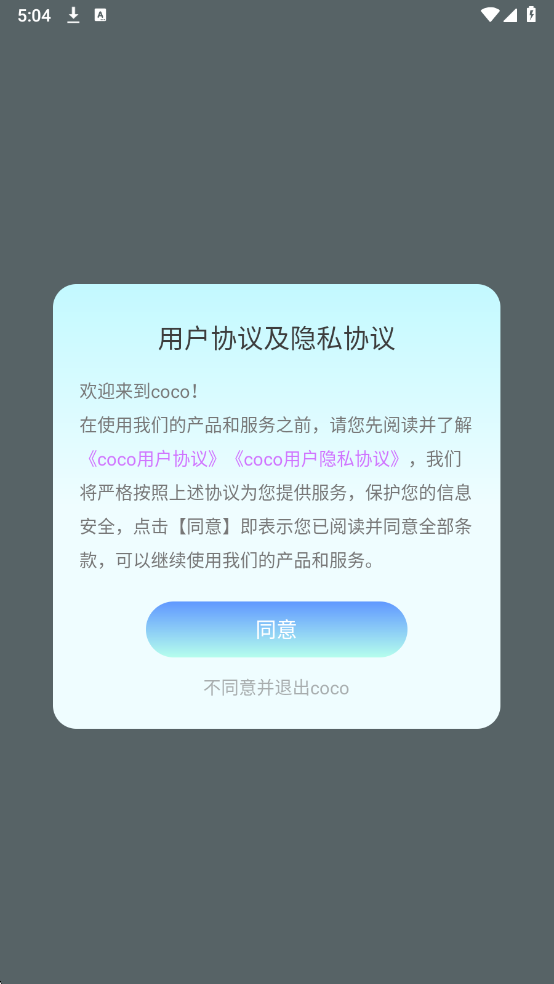 coco�ռ����°��ͼ0