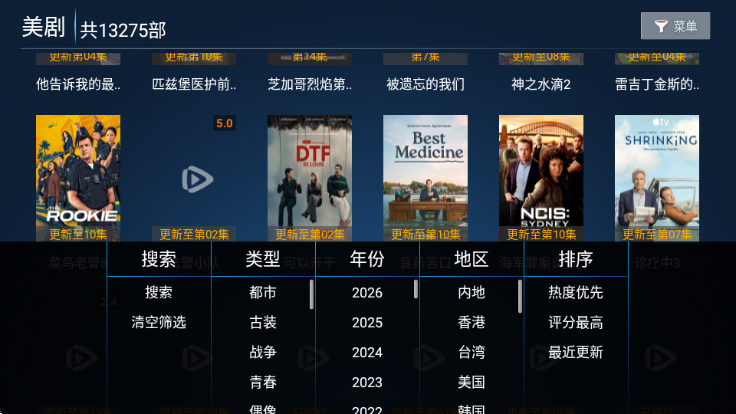 怡家影视tv版免费版截图2