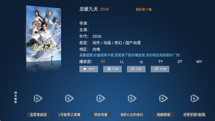 怡家影视tv版免费版截图1