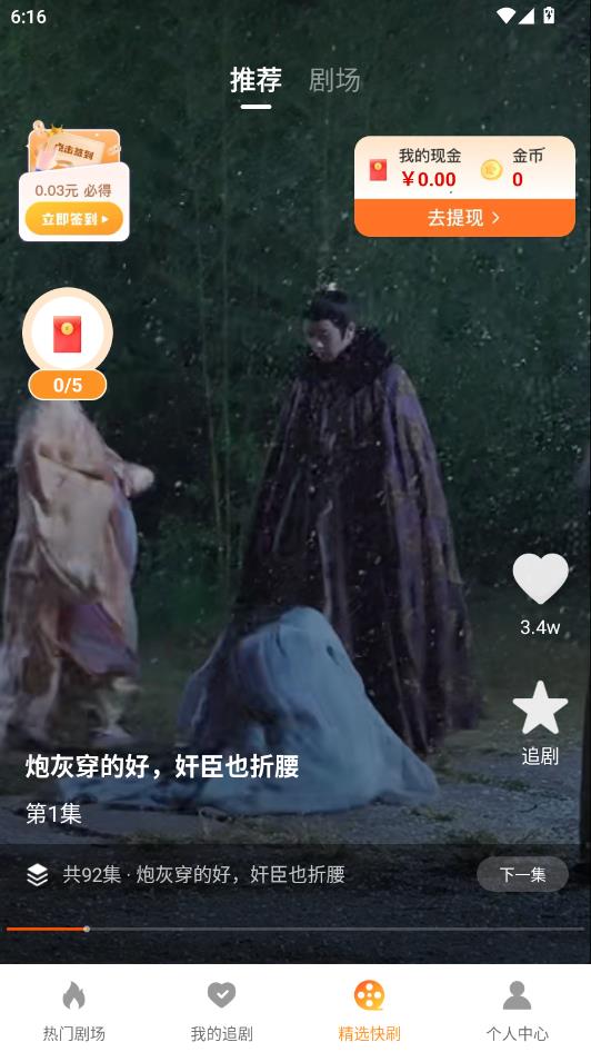 悟空短剧王手机版截图2