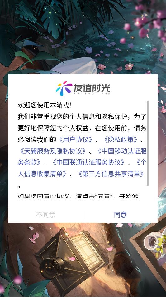 心跳陷落手游官方版截图2