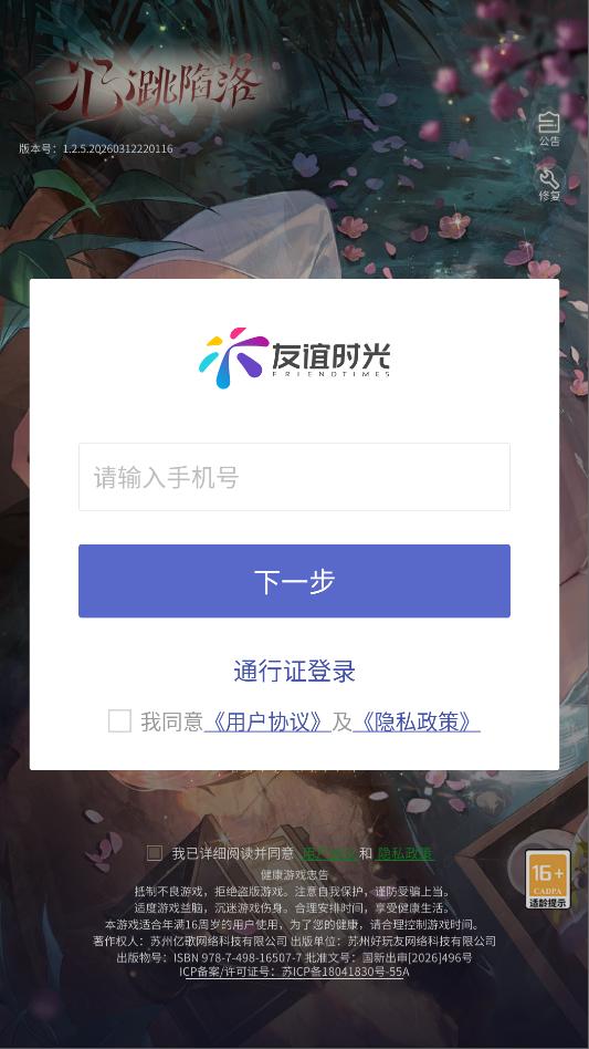 心跳陷落手游官方版截图0