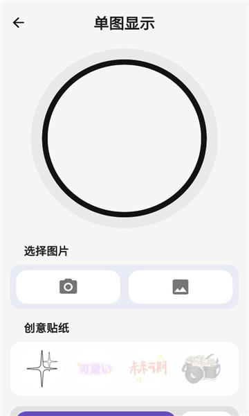 宝石角电子吧唧软件截图0