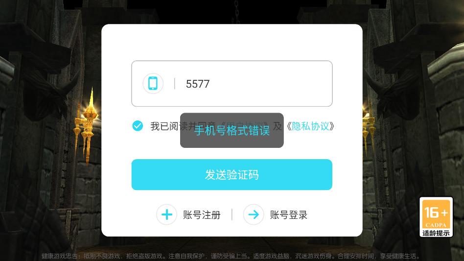 白蛇奇迹官方最新版本截图0