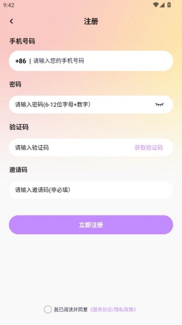 趣妞官方免费截图2