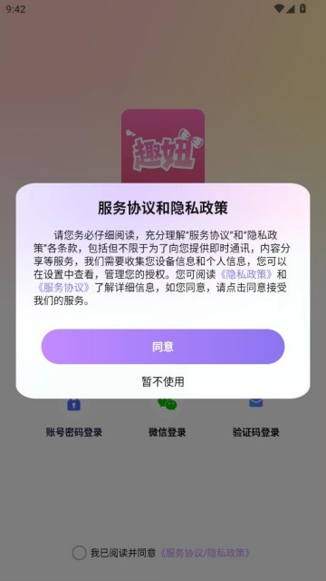 趣妞官方免费截图0