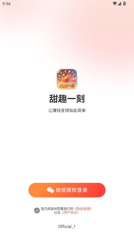 ��Ȥһ�̹ٷ���app��ͼ2