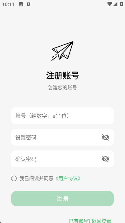 王者小盒子2026年最新版本截图1