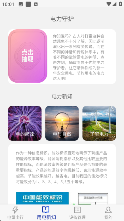 驰而不息最新版截图3