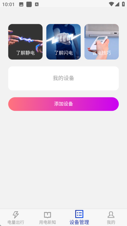 驰而不息最新版截图1