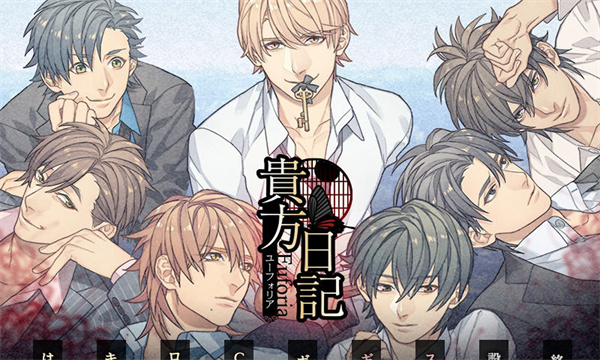 贵方日记euforia安卓版截图3