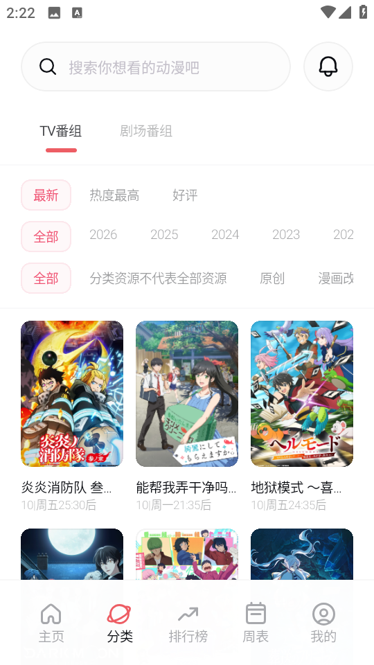 cycity次元城动漫官方截图1