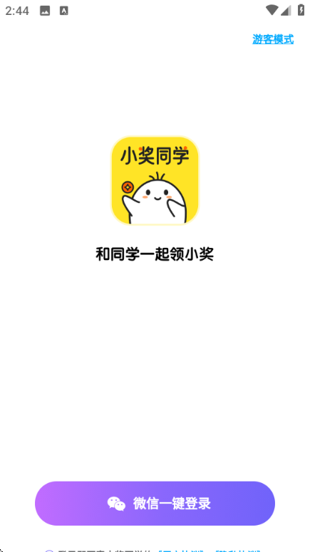 С��ͬѧapp��ѽ�ͼ0