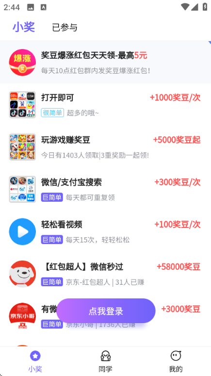 С��ͬѧapp��ѽ�ͼ2