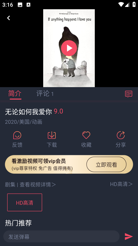 dlidli动漫官方正版截图2