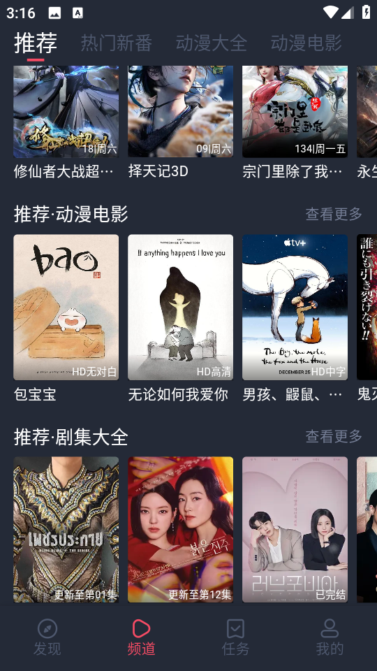 dlidli动漫官方正版截图3