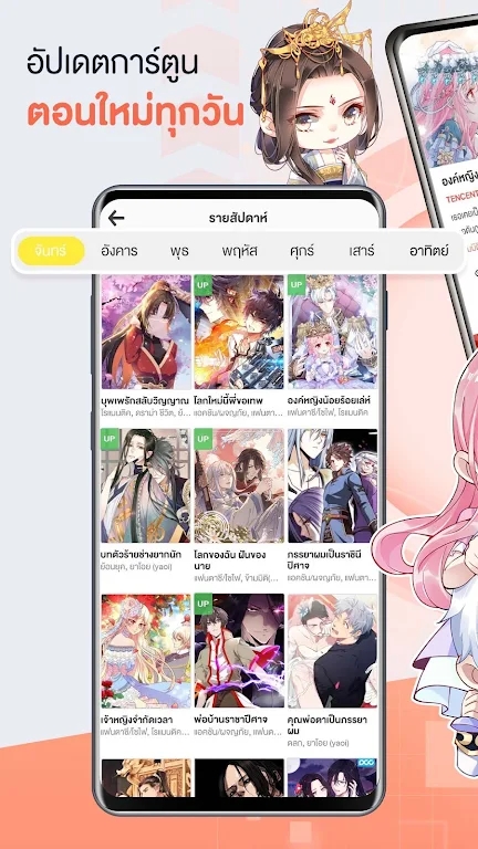 wecomics th最新版截图1