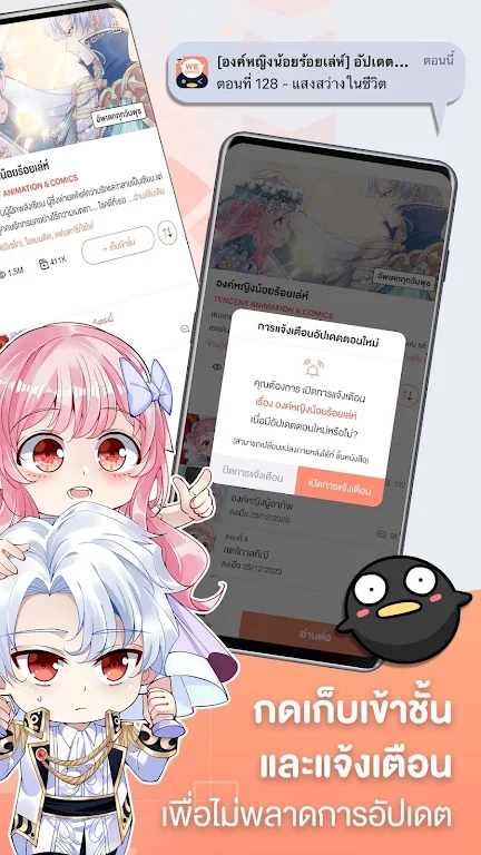 wecomics th最新版截图0