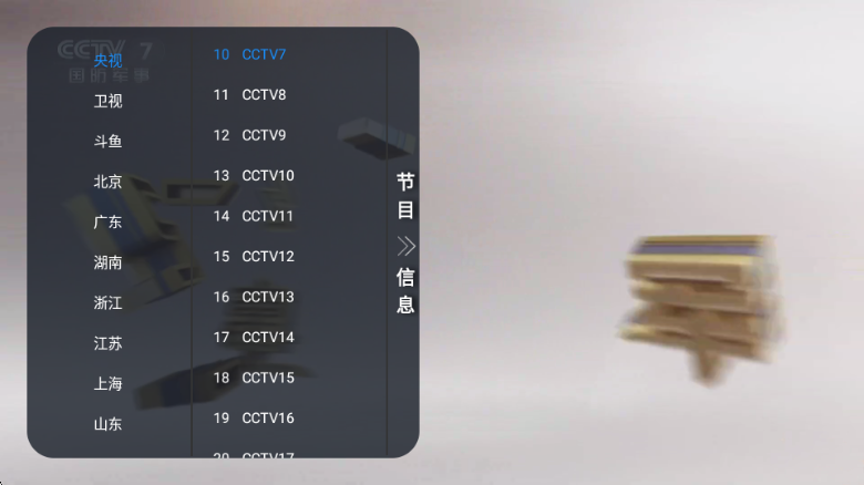 非凡tvapp官方版截图1