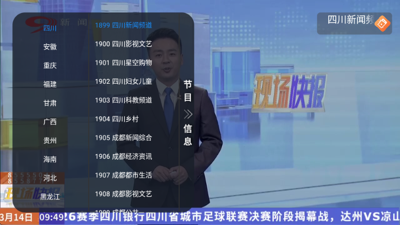 非凡tvapp官方版截图0