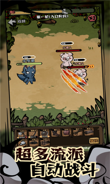 我在羊村当战狼安卓版截图1