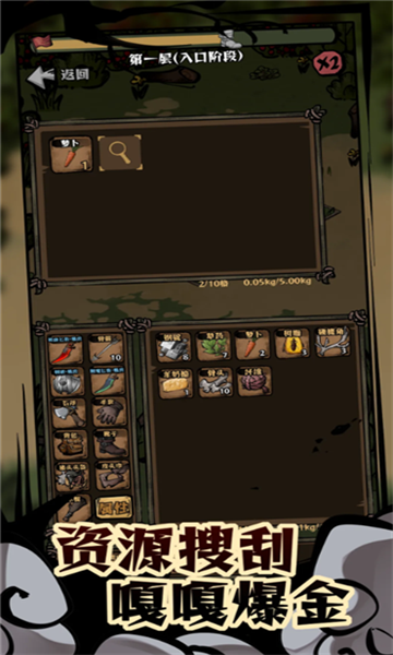 我在羊村当战狼安卓版截图2