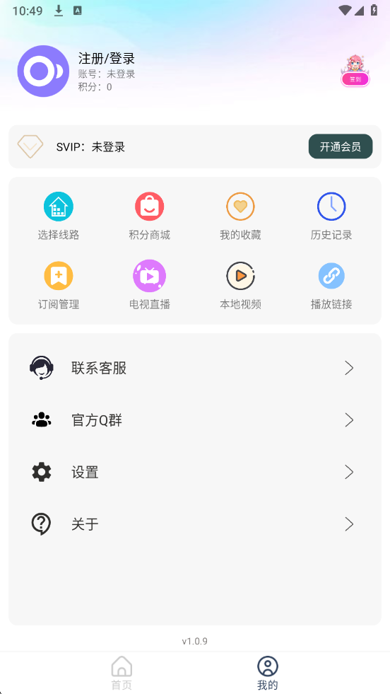 稀饭影仓最新版2026截图0