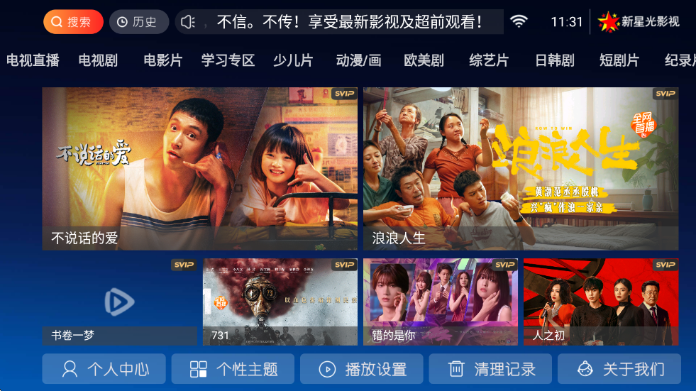 ���ǹ�Ӱ��TV�����°汾2026��ͼ3