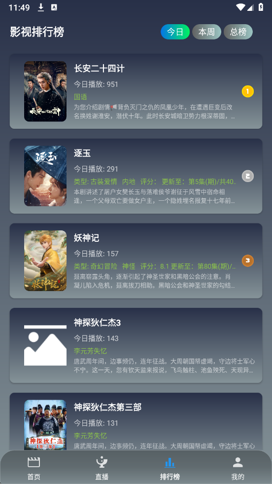 ��Ӱ�ӽ簲׿���ͼ4