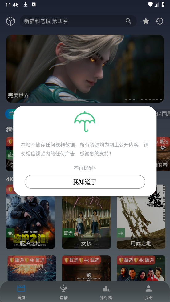 ��Ӱ�ӽ簲׿���ͼ1