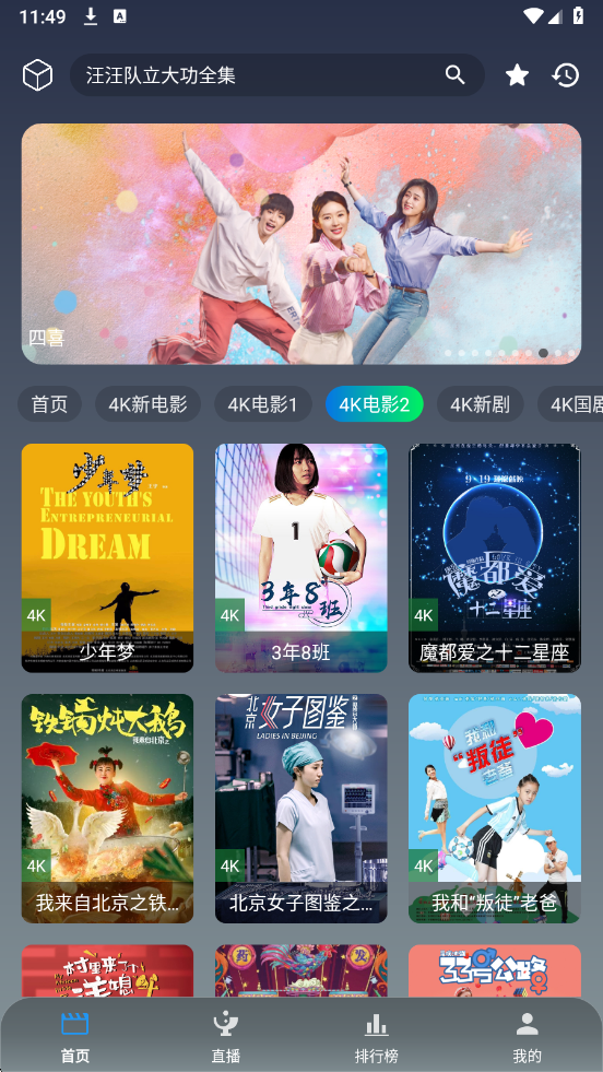 ��Ӱ�ӽ簲׿���ͼ2