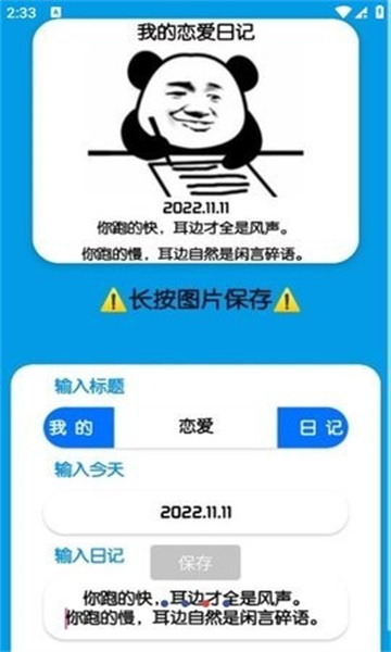 �ռǱ���������������°��ͼ0