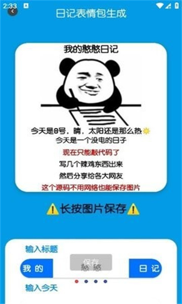 �ռǱ���������������°��ͼ1