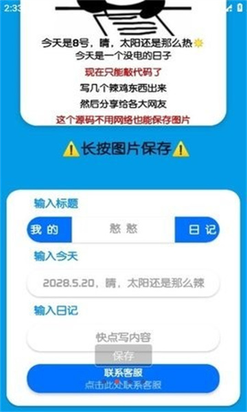 �ռǱ���������������°��ͼ2