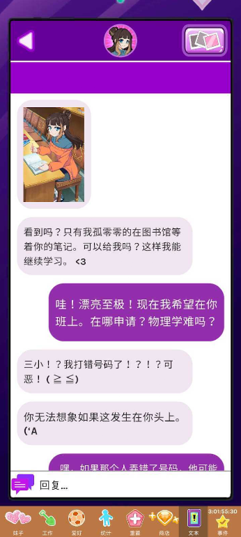 CrushCrush��Ϸ��Ѱ��ͼ4