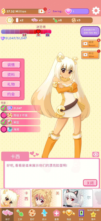 CrushCrush��Ϸ��Ѱ��ͼ3