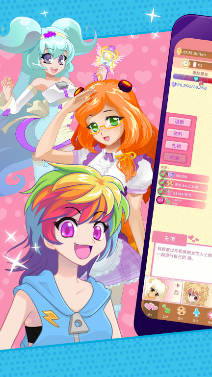 CrushCrush��Ϸ��Ѱ��ͼ2