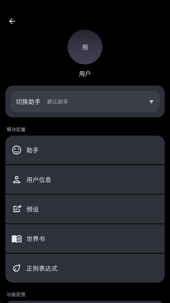 MineChat ai聊天软件安卓版截图2