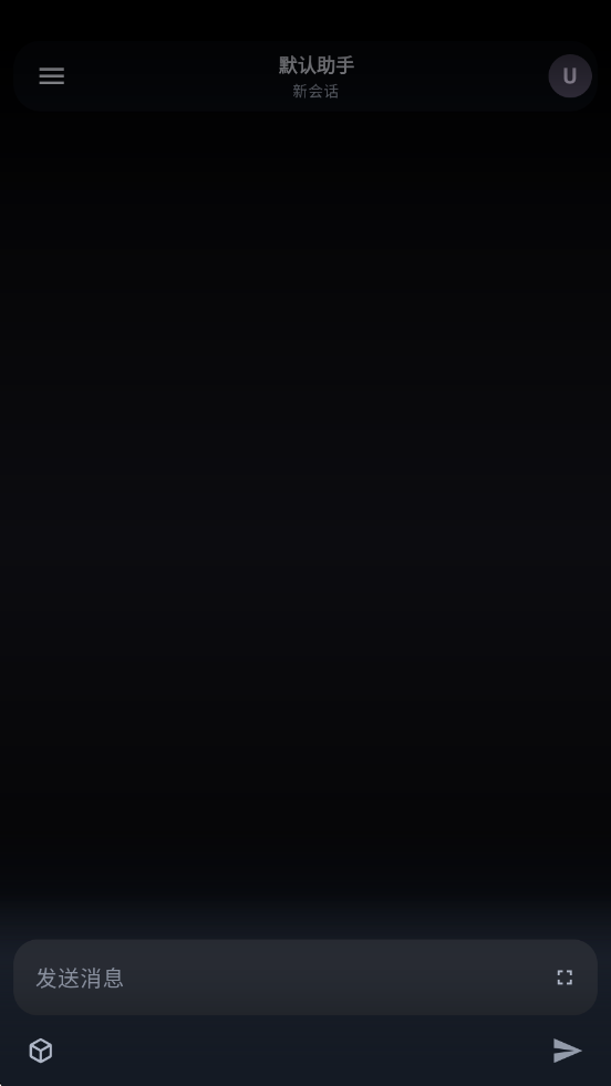 MineChat ai聊天软件安卓版截图1