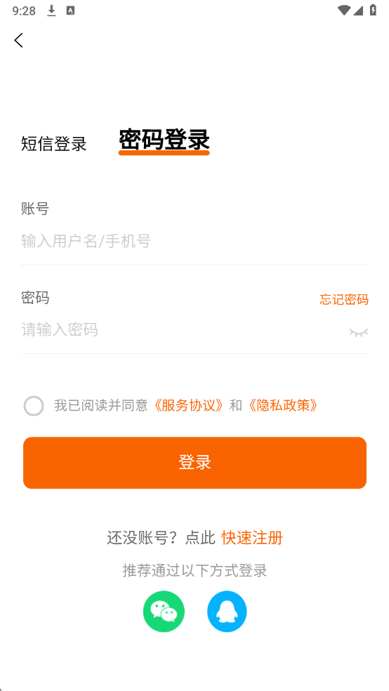 曲靖招聘网app官方版截图3
