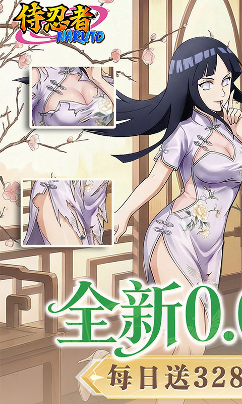 侍忍者0.05折免费版截图0