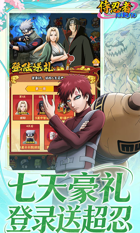 侍忍者0.05折免费版截图2