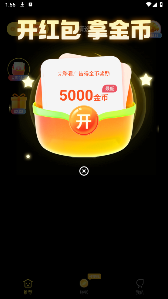 天天赚短剧官方版截图1